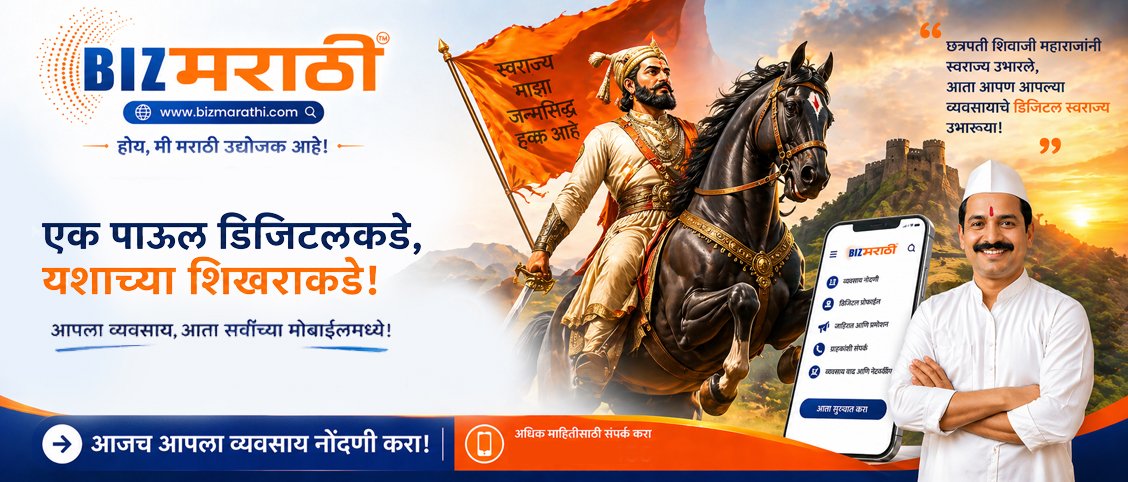 Bizmarathi