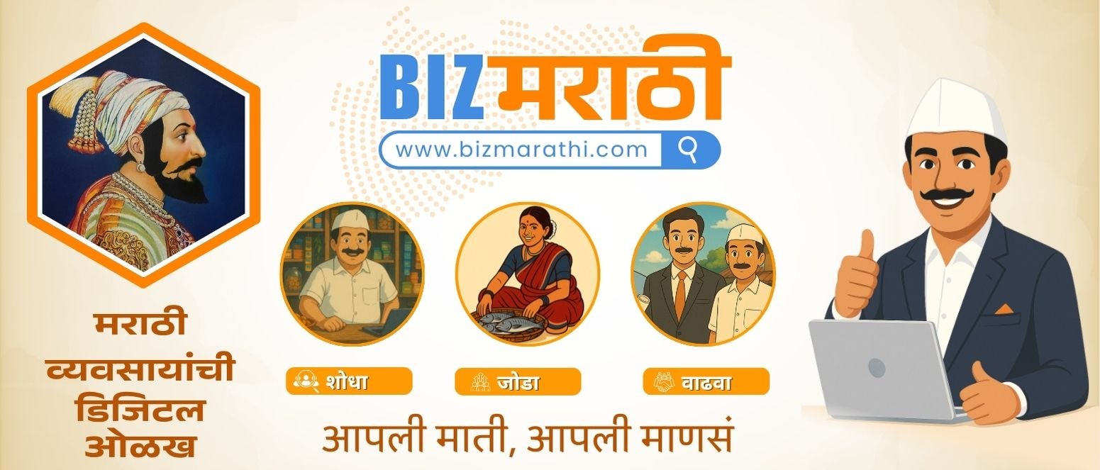 Bizmarathi