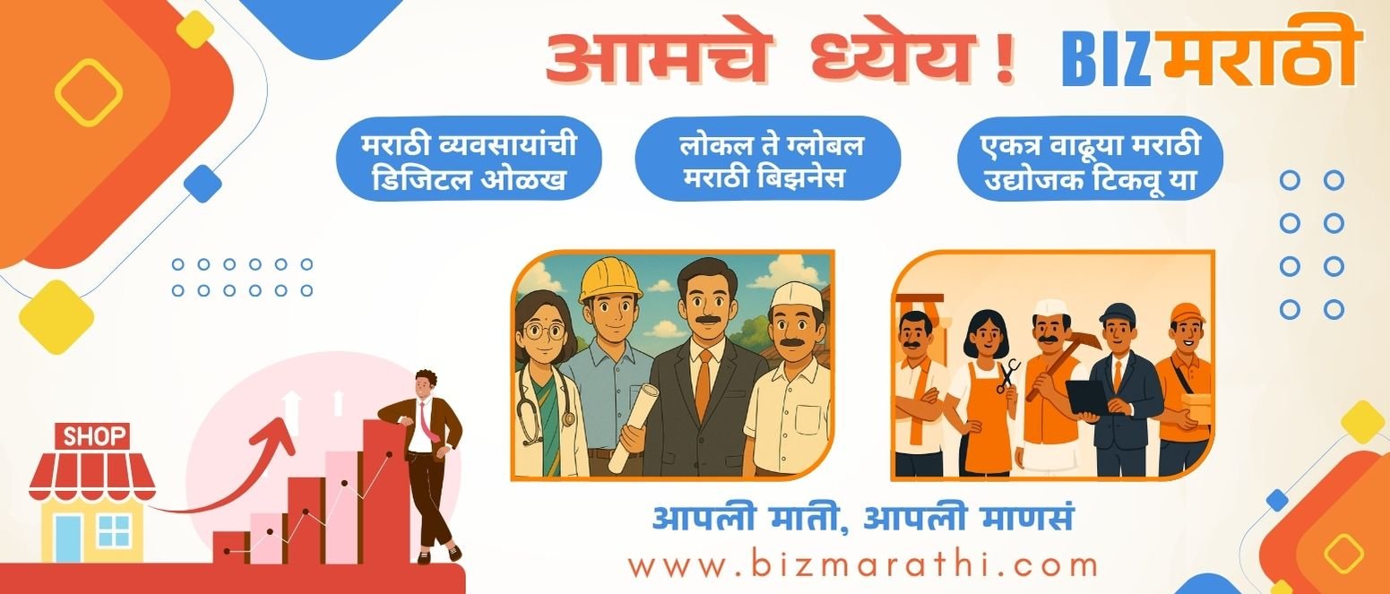 Bizmarathi